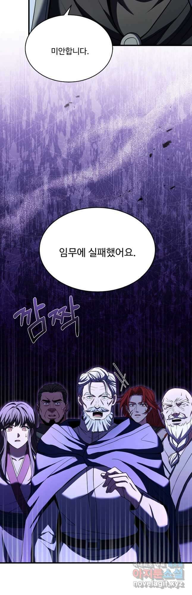 8서클 마법사의 환생 136화 6
