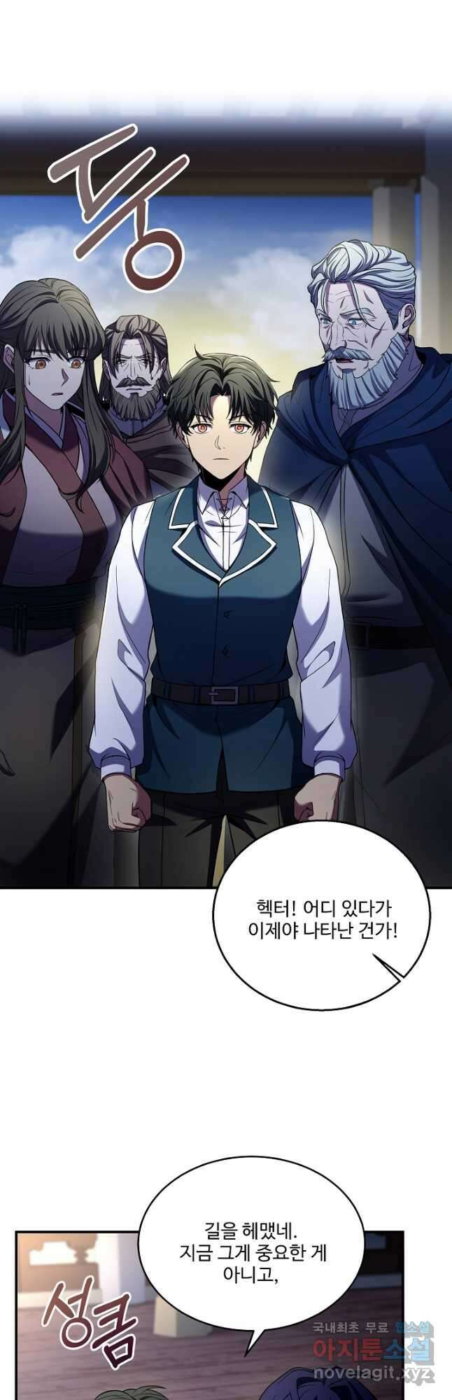 8서클 마법사의 환생 136화 8