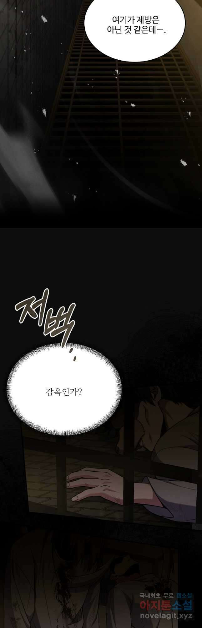 8서클 마법사의 환생 136화 13
