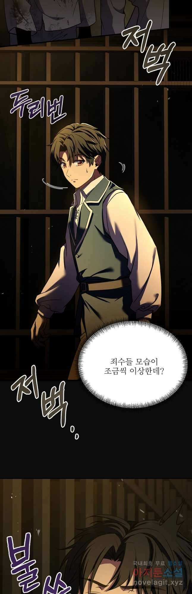 8서클 마법사의 환생 136화 14