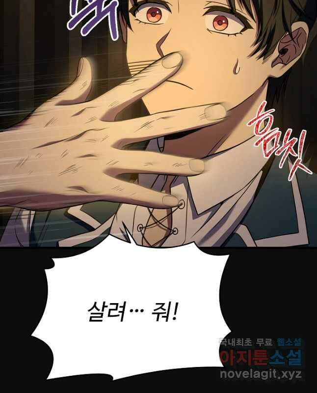 8서클 마법사의 환생 136화 15