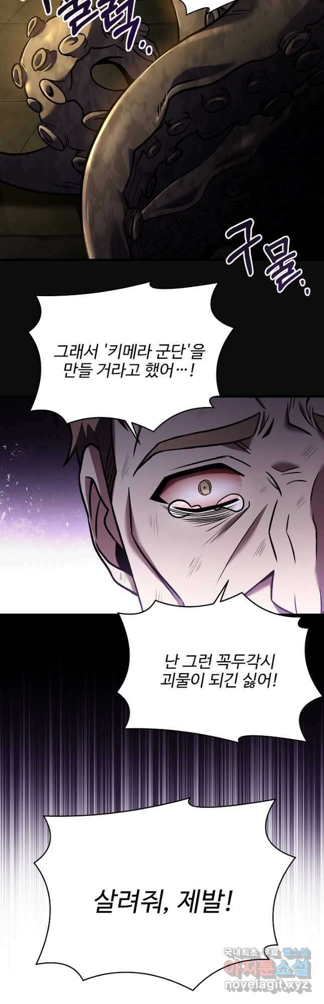 8서클 마법사의 환생 136화 17