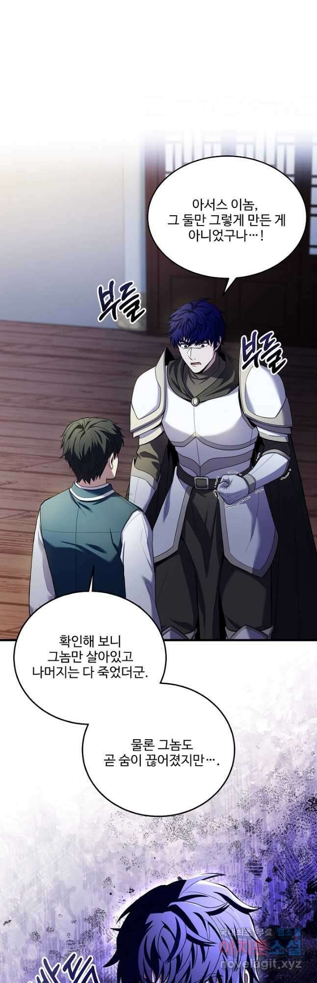 8서클 마법사의 환생 136화 18