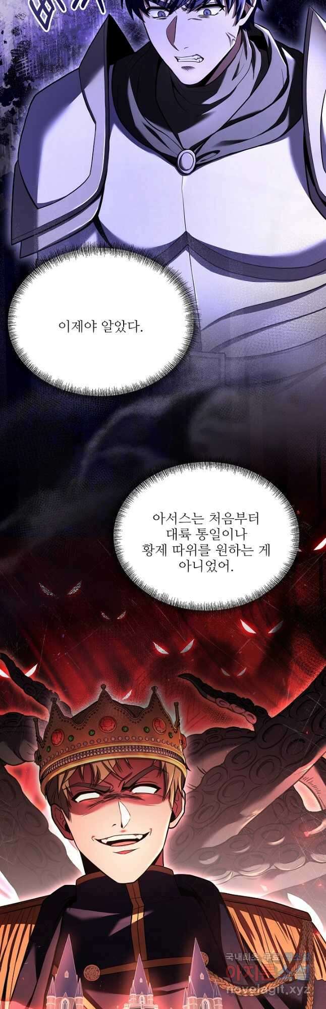 8서클 마법사의 환생 136화 19