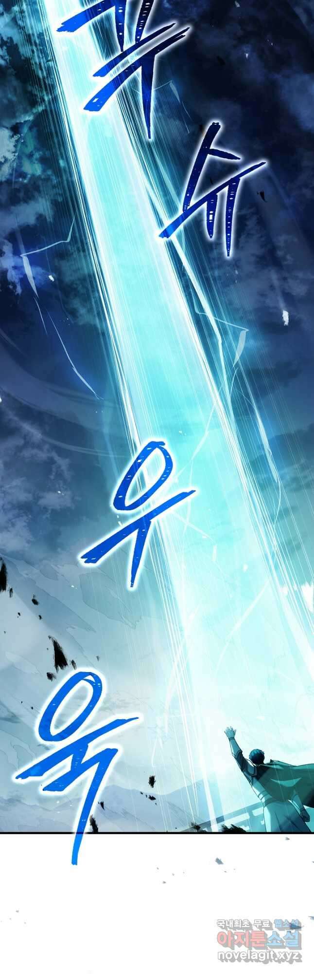 8서클 마법사의 환생 136화 25