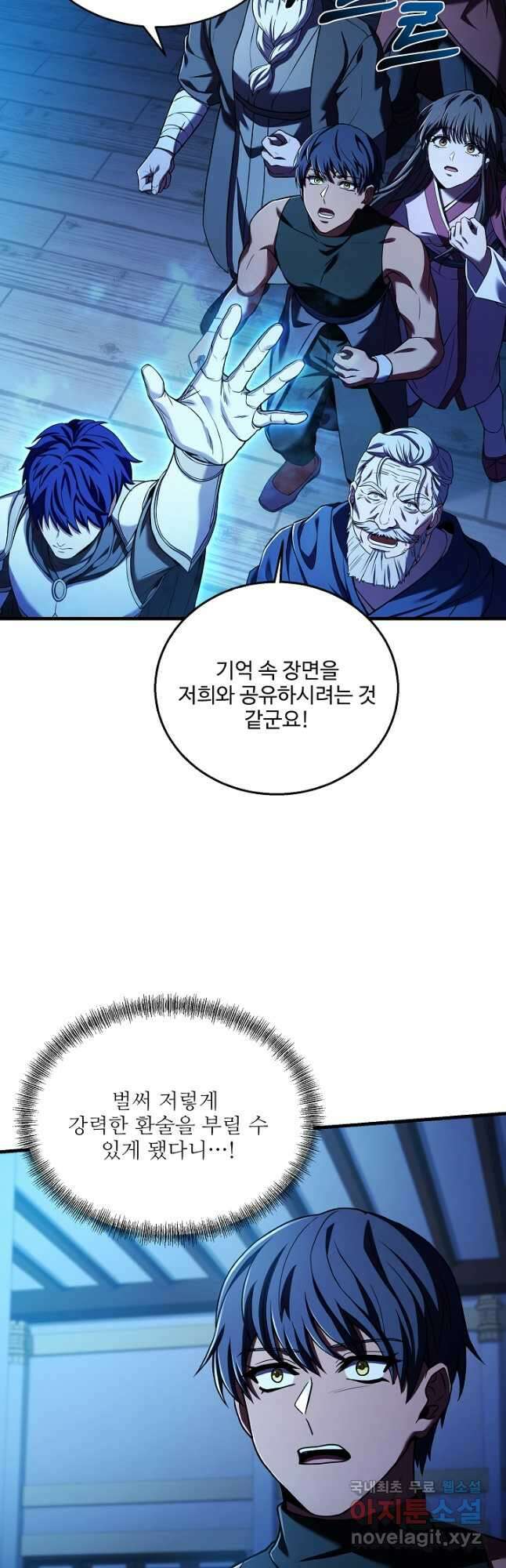 8서클 마법사의 환생 136화 29