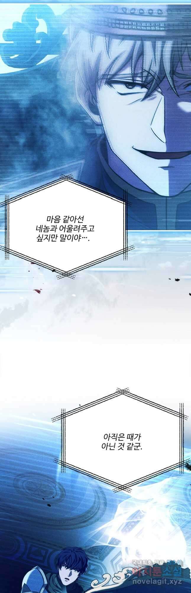 8서클 마법사의 환생 136화 34