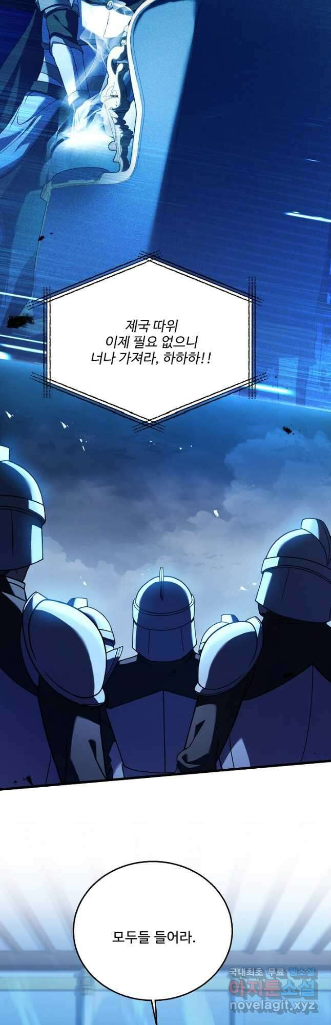 8서클 마법사의 환생 136화 35