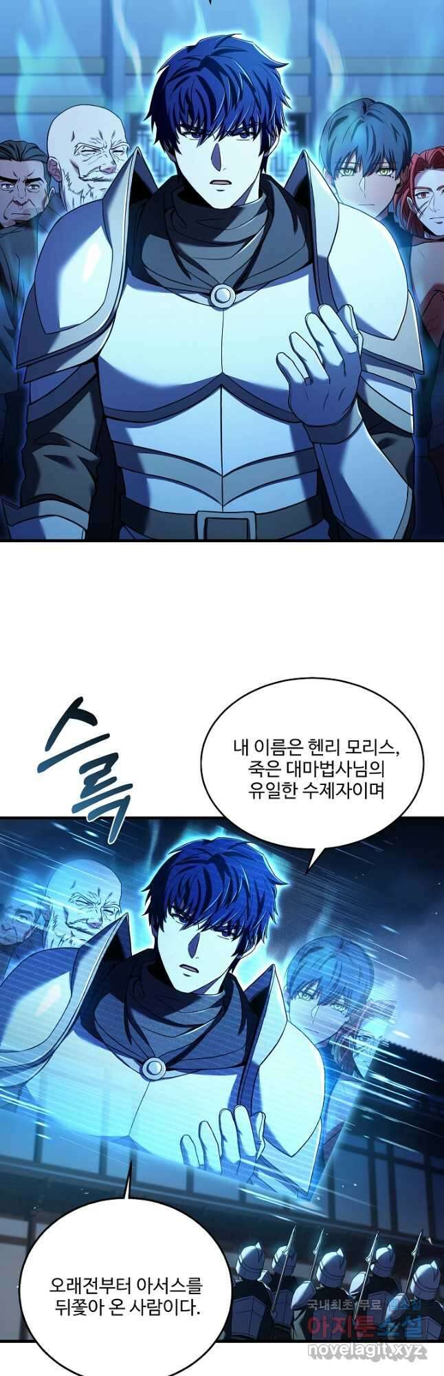 8서클 마법사의 환생 136화 36