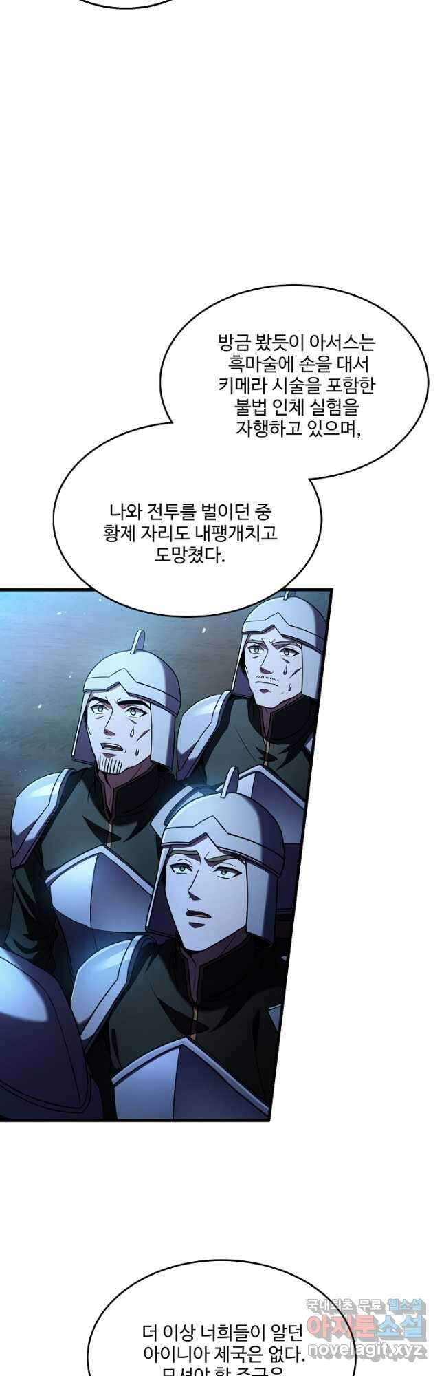 8서클 마법사의 환생 136화 37