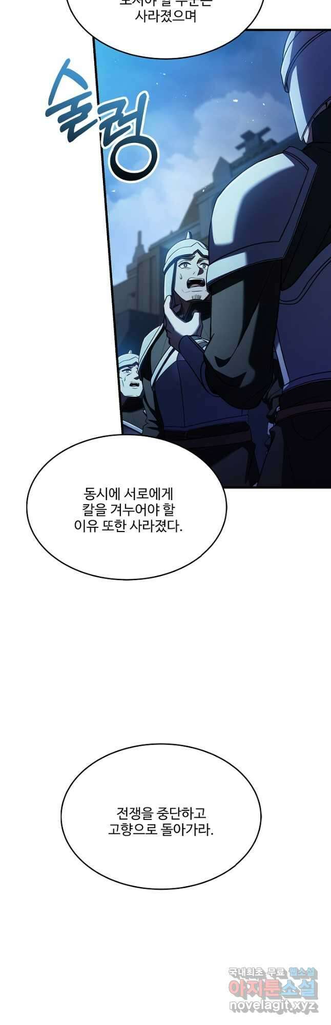 8서클 마법사의 환생 136화 38