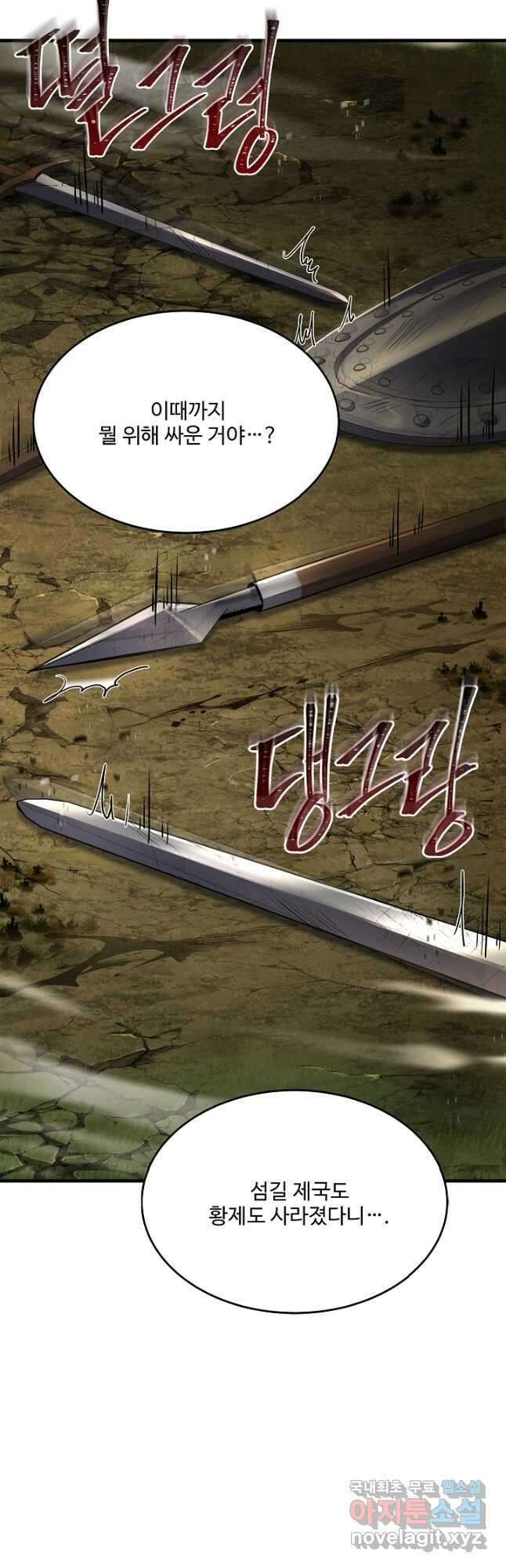 8서클 마법사의 환생 136화 47