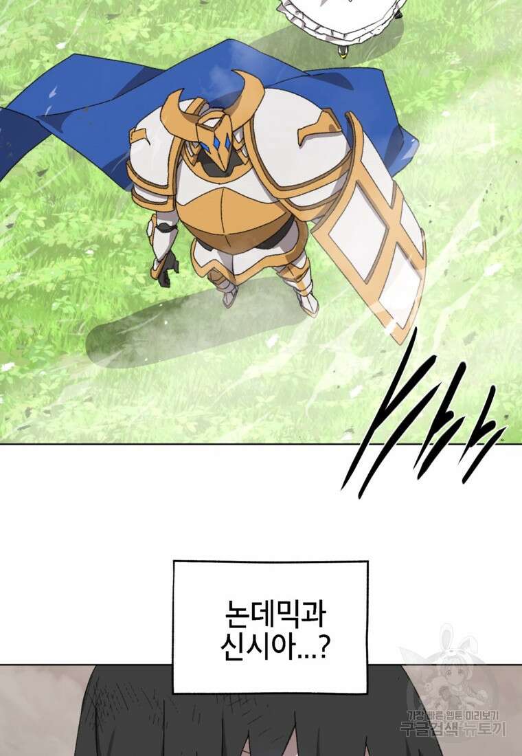 드래곤에고 시즌3 34화 2