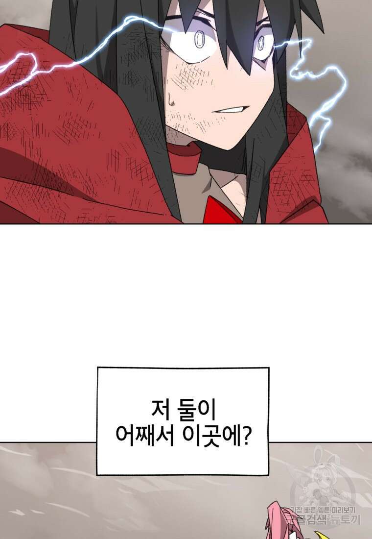 드래곤에고 시즌3 34화 3