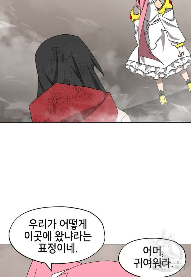 드래곤에고 시즌3 34화 4