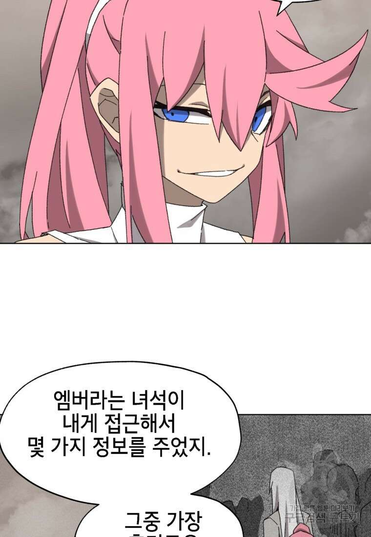 드래곤에고 시즌3 34화 5