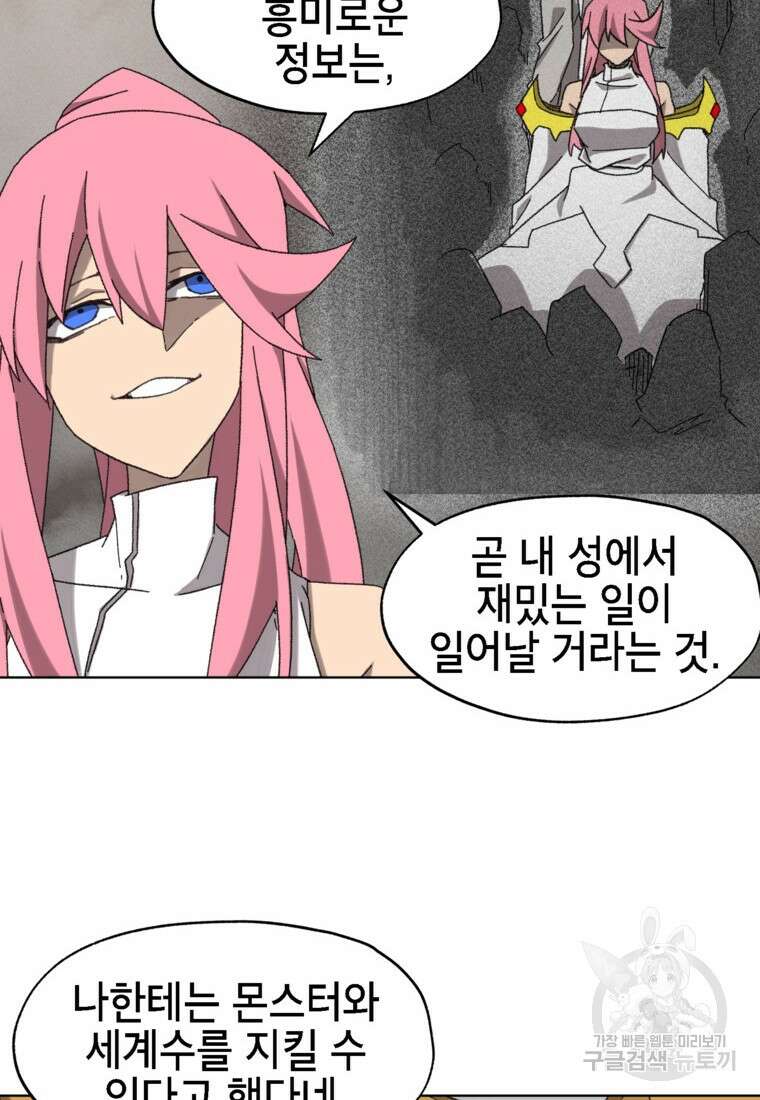 드래곤에고 시즌3 34화 6