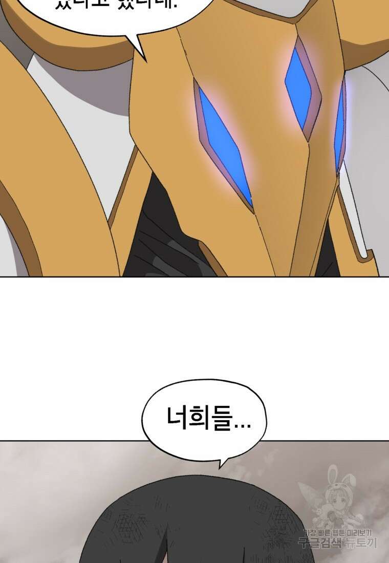 드래곤에고 시즌3 34화 7