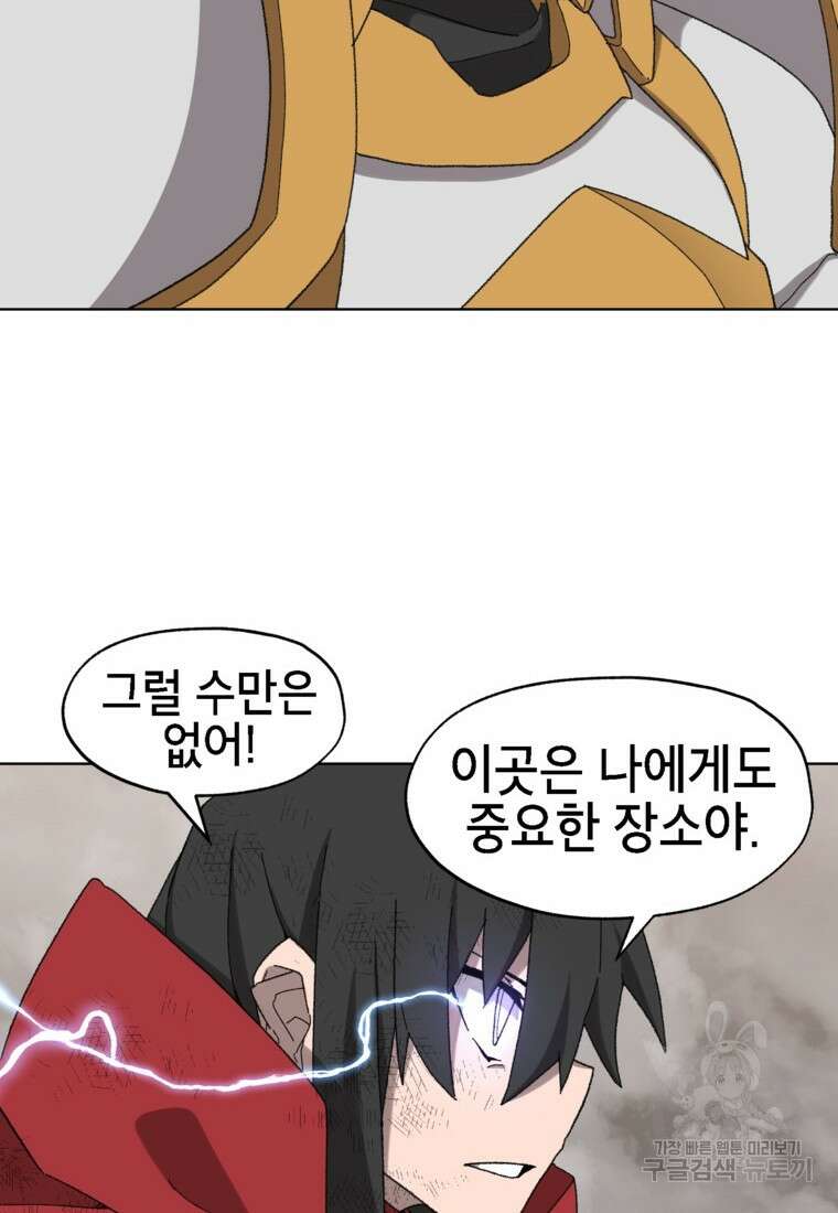 드래곤에고 시즌3 34화 10