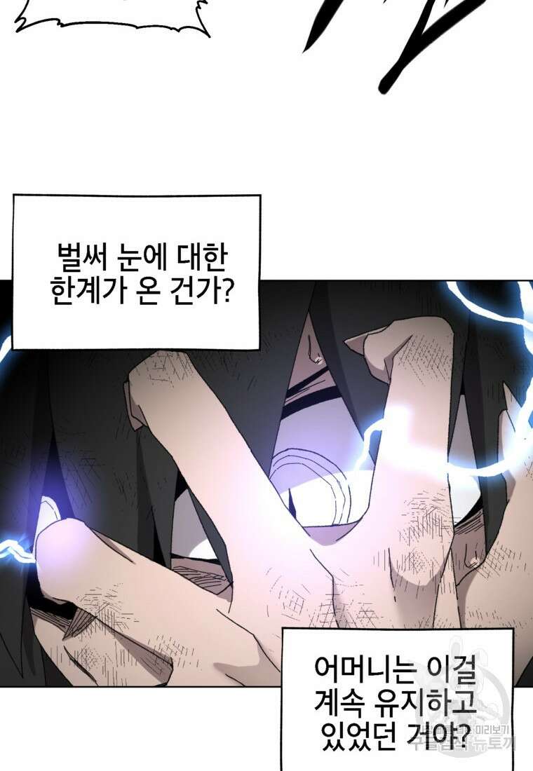 드래곤에고 시즌3 34화 12