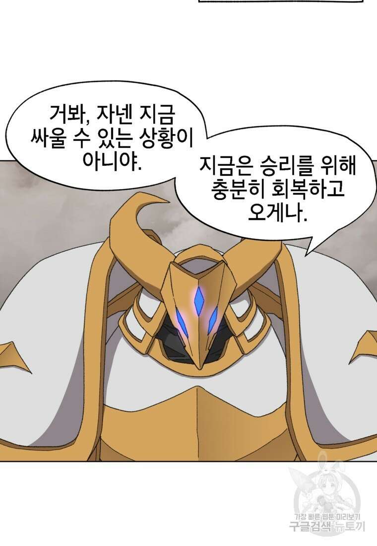 드래곤에고 시즌3 34화 13