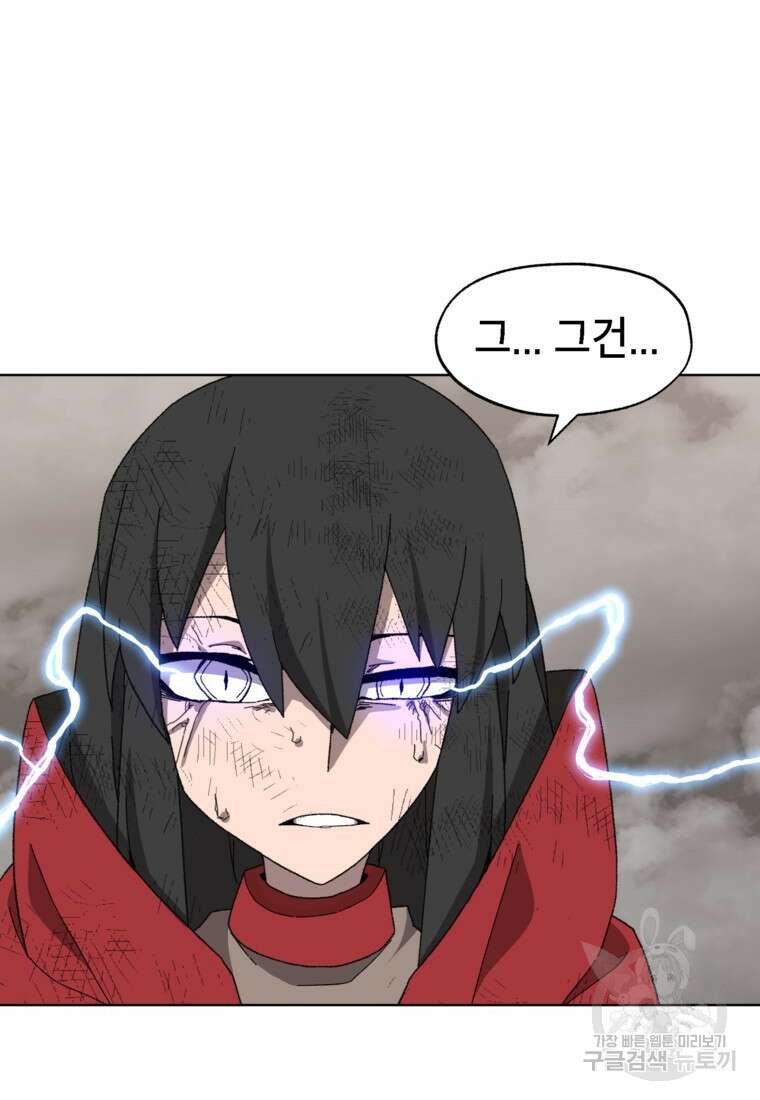 드래곤에고 시즌3 34화 15