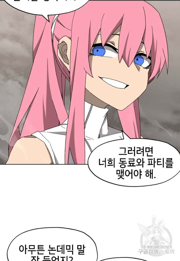 드래곤에고 시즌3 34화 17