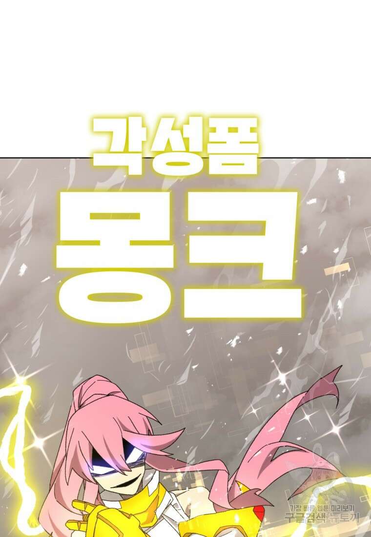 드래곤에고 시즌3 34화 19