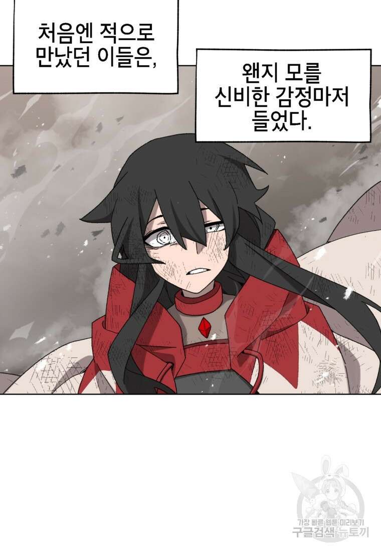 드래곤에고 시즌3 34화 23