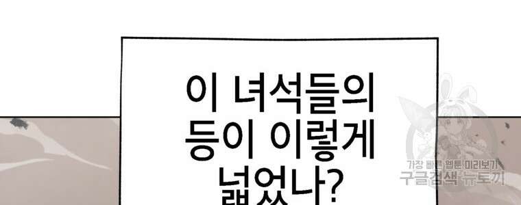 드래곤에고 시즌3 34화 24