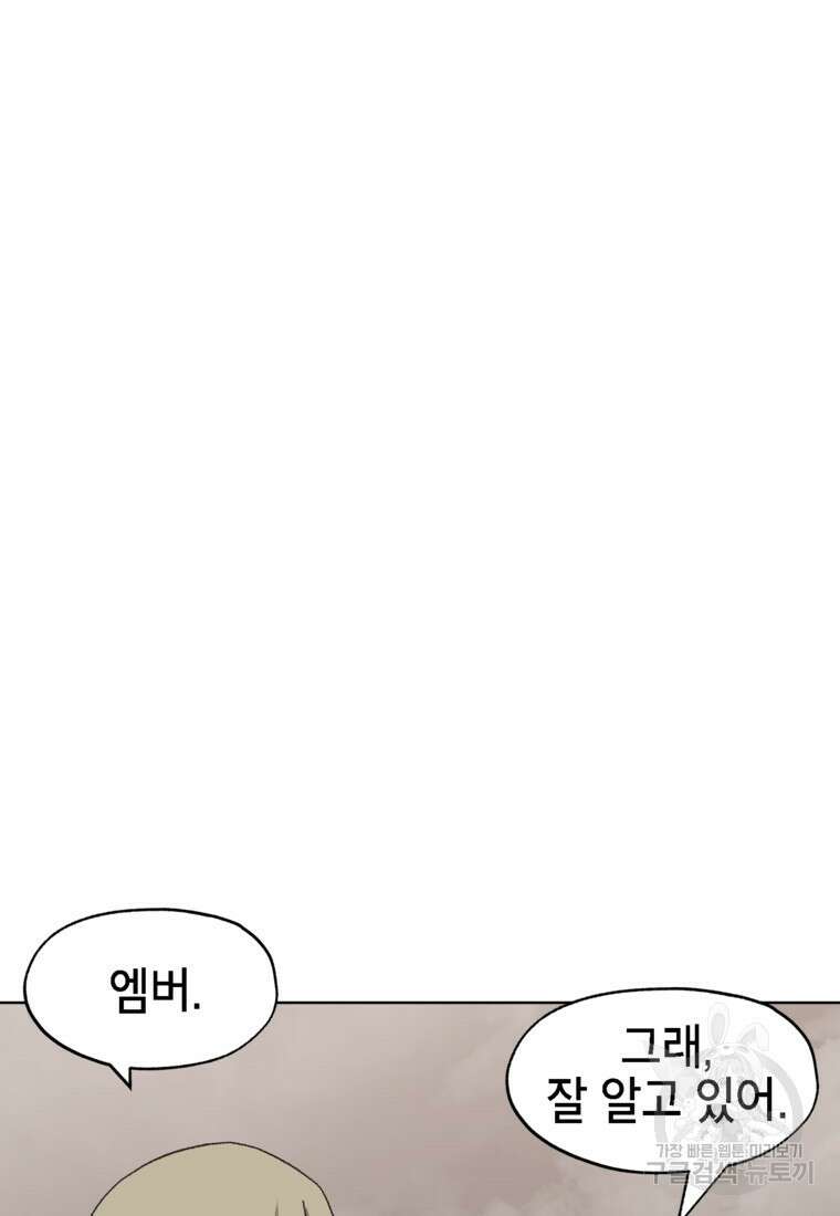 드래곤에고 시즌3 34화 27