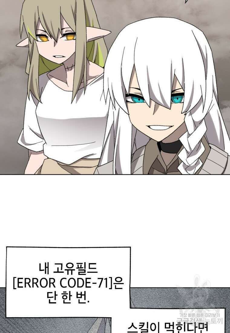 드래곤에고 시즌3 34화 28