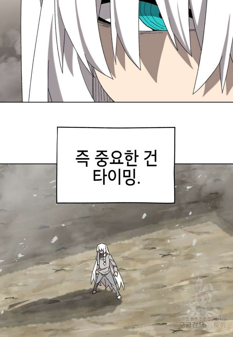 드래곤에고 시즌3 34화 30