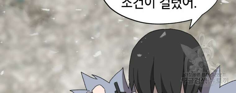 드래곤에고 시즌3 34화 32