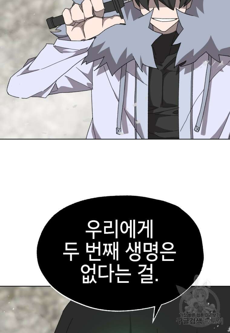 드래곤에고 시즌3 34화 33