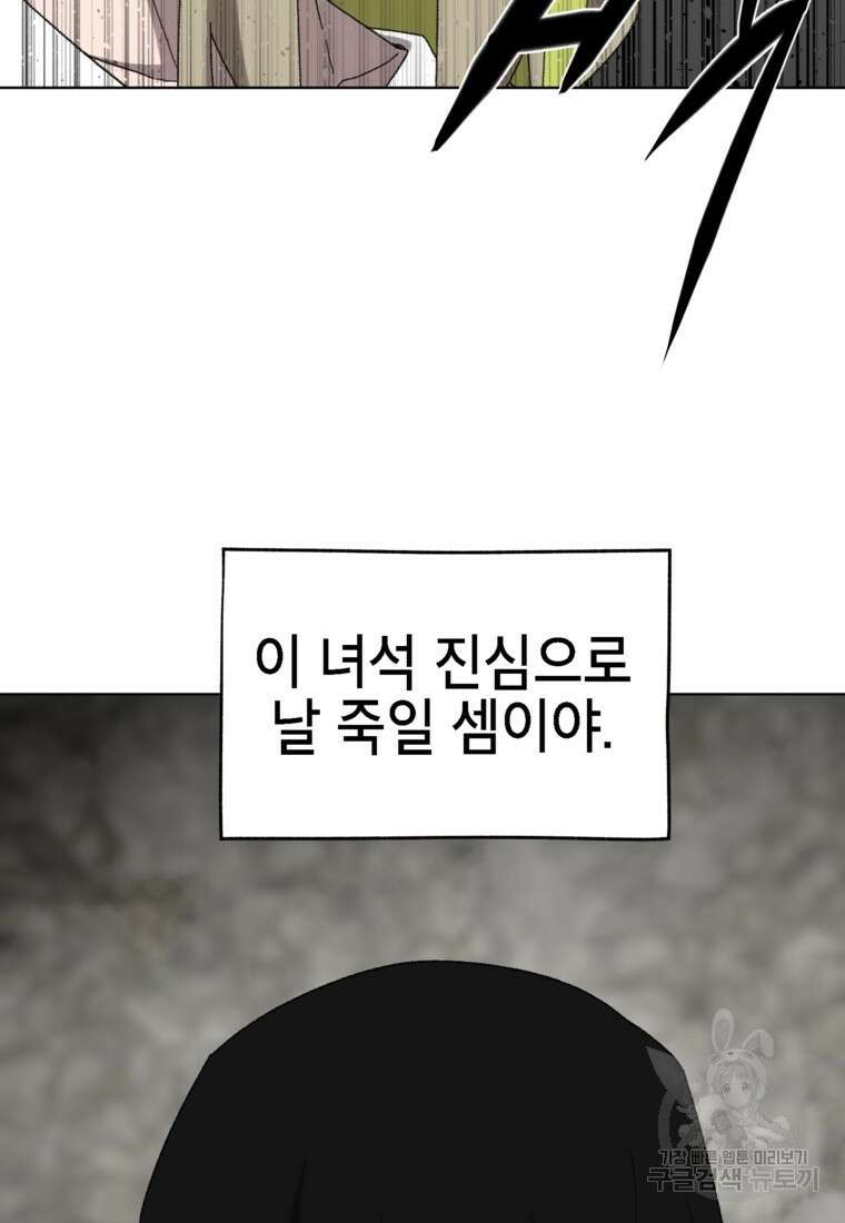 드래곤에고 시즌3 34화 37