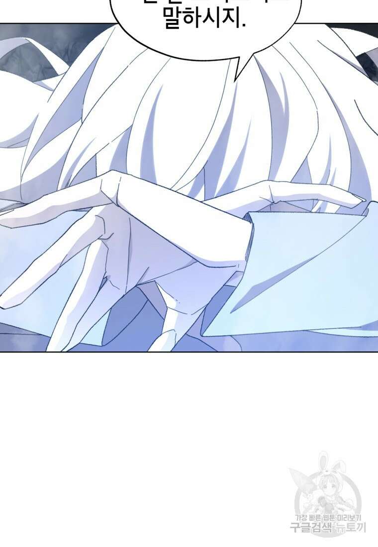드래곤에고 시즌3 34화 39
