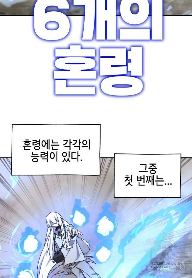 드래곤에고 시즌3 34화 42