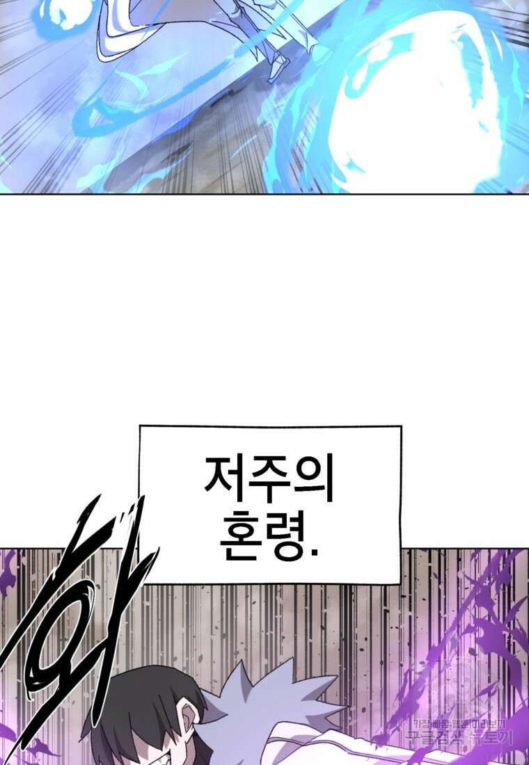 드래곤에고 시즌3 34화 43