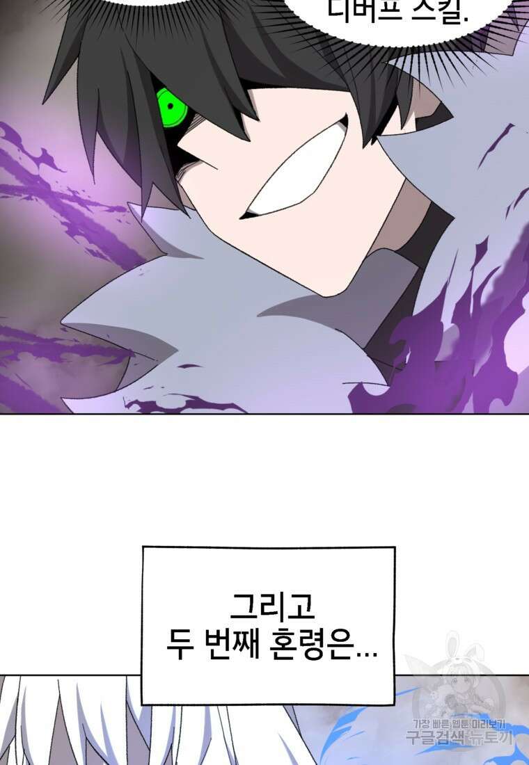 드래곤에고 시즌3 34화 45