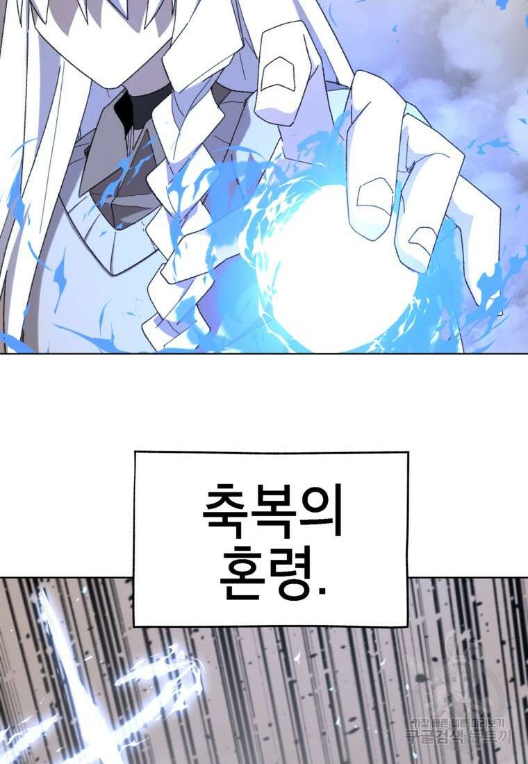 드래곤에고 시즌3 34화 46