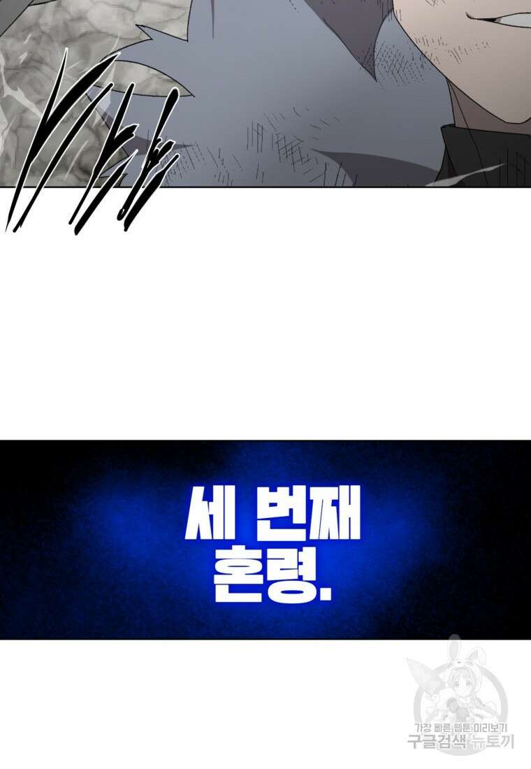 드래곤에고 시즌3 34화 60