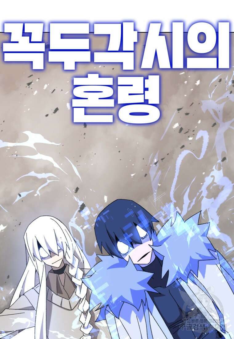 드래곤에고 시즌3 34화 61