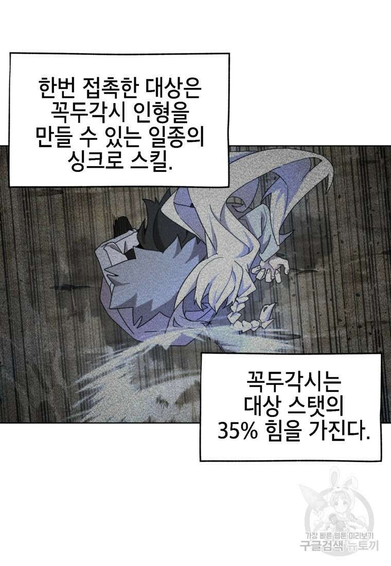 드래곤에고 시즌3 34화 63