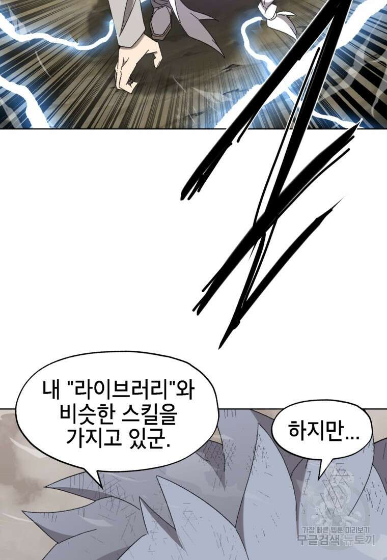 드래곤에고 시즌3 34화 67
