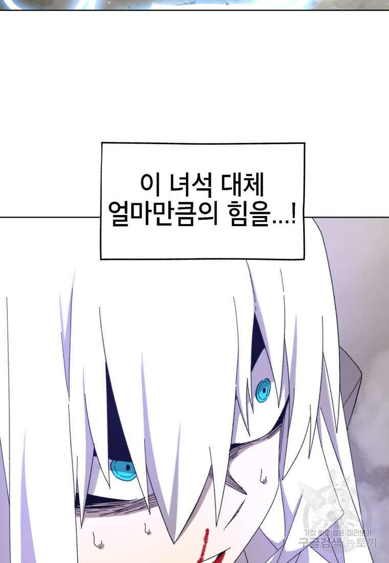 드래곤에고 시즌3 34화 70