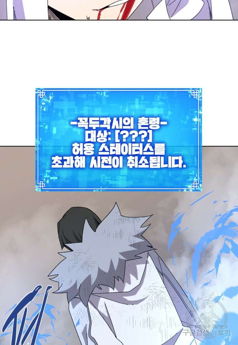 드래곤에고 시즌3 34화 71