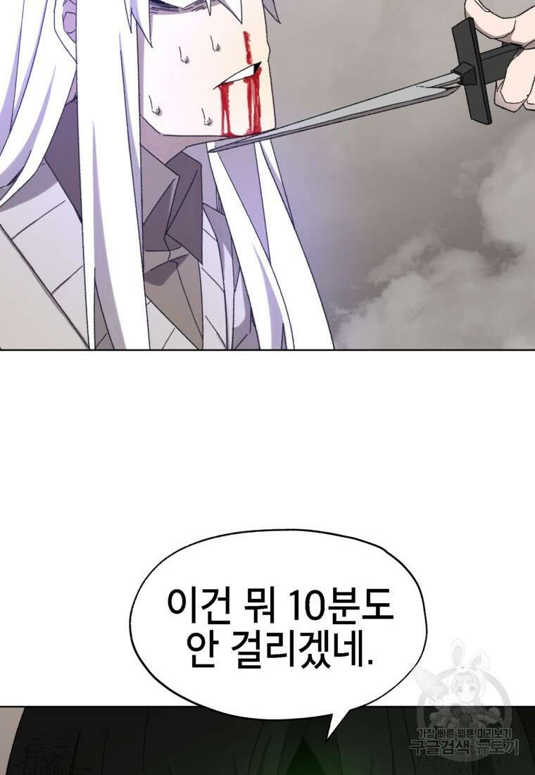 드래곤에고 시즌3 34화 74