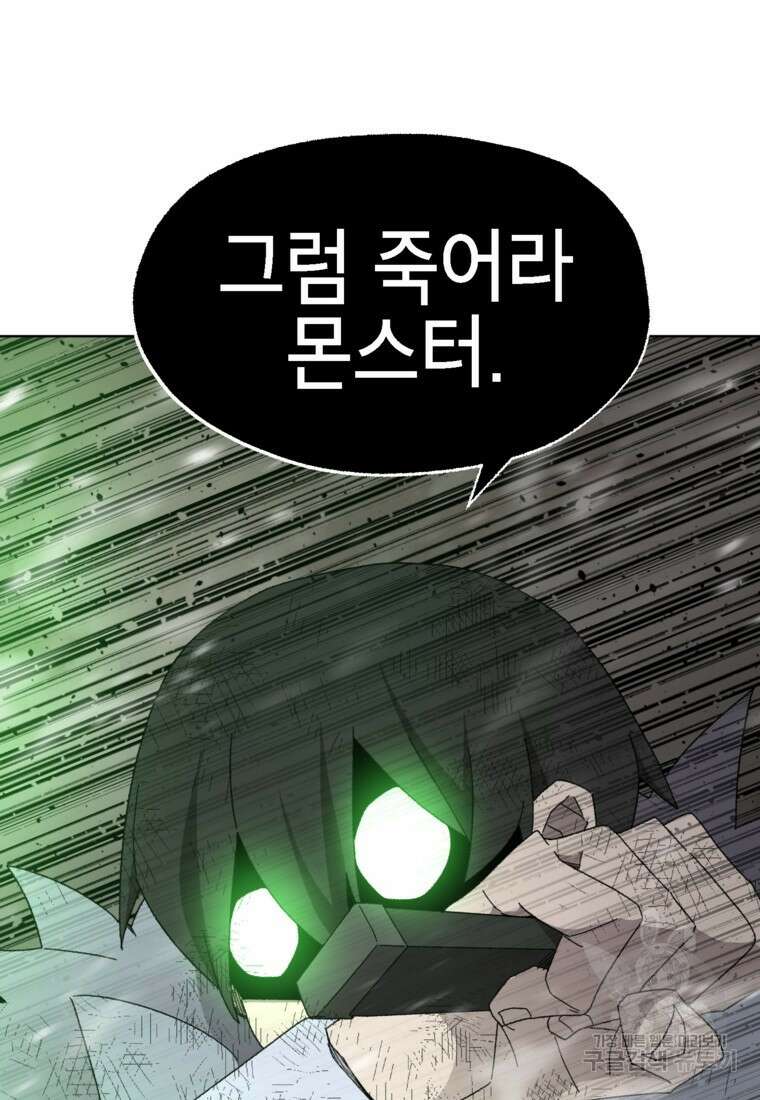 드래곤에고 시즌3 34화 77