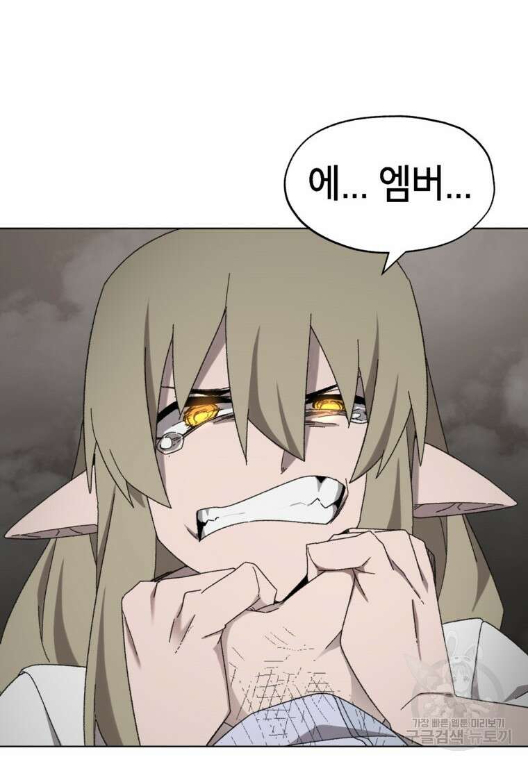 드래곤에고 시즌3 34화 94